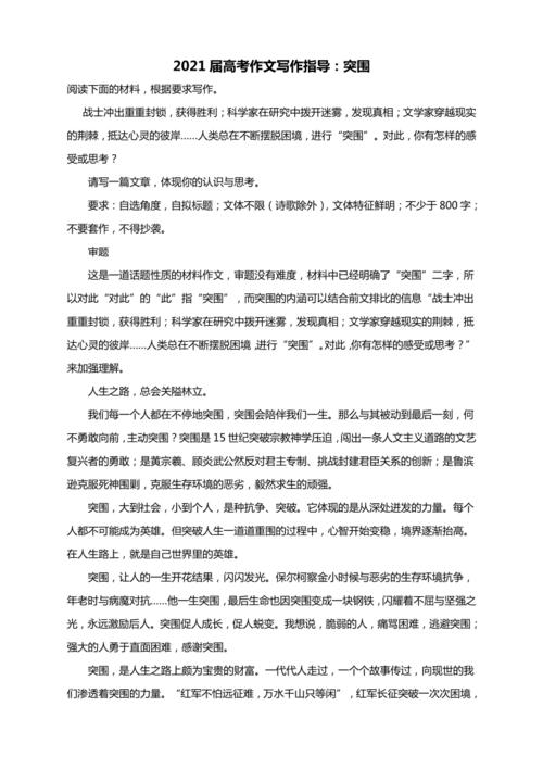 高二自学，一把双刃剑下的教育突围