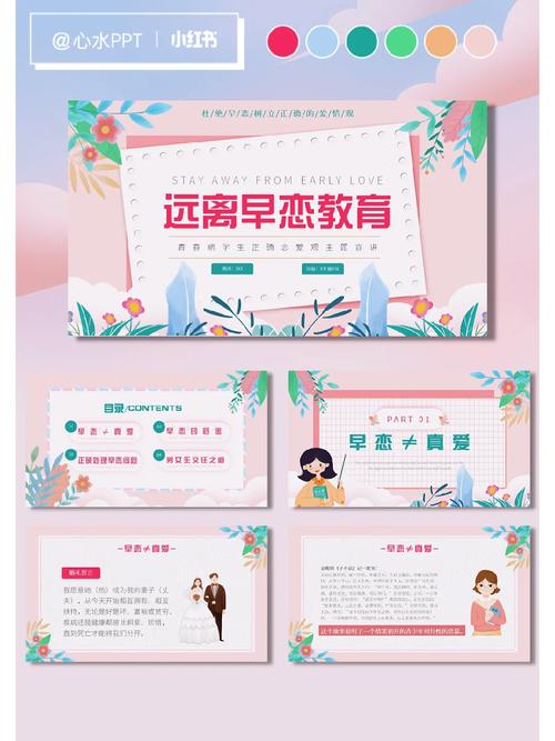 爱在青春期转角，当早恋成为逃避学习的保护伞