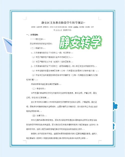 在私立学校成绩滑坡，从危机到转机的教育指南