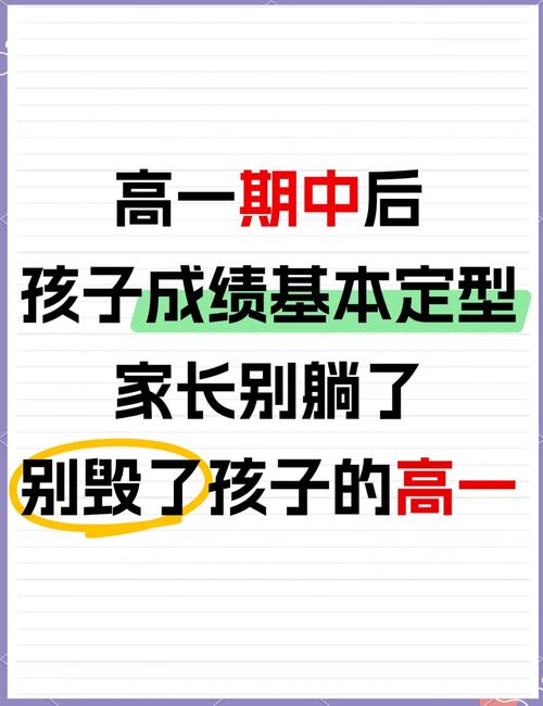 高一成绩断崖式下跌？教育专家拆解原因与逆袭之道