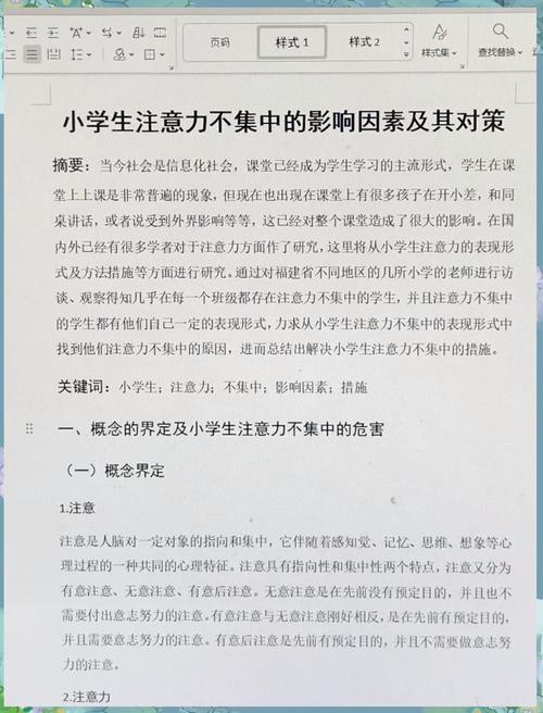 破解初二现象，十三岁孩子课堂注意力不集中的深层剖析与科学指南