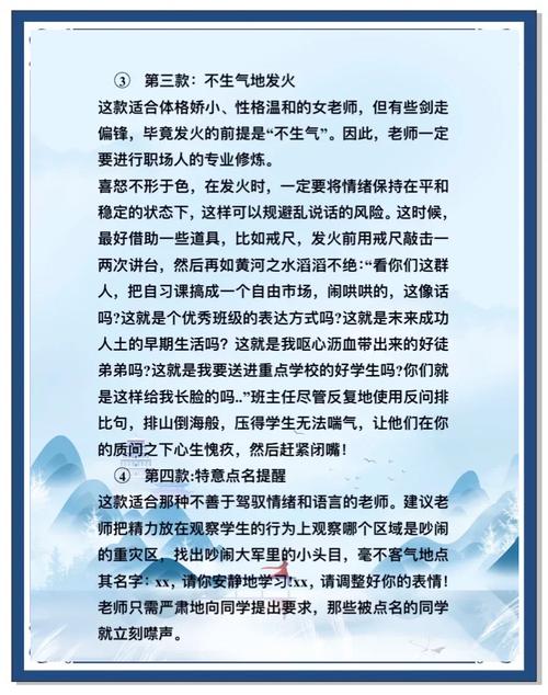 课堂喧哗的背后，解码初中生上课爱说话的深层原因