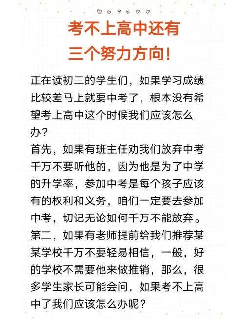 中考失利后，女孩的春天，适合的教育路径才是真正的起点