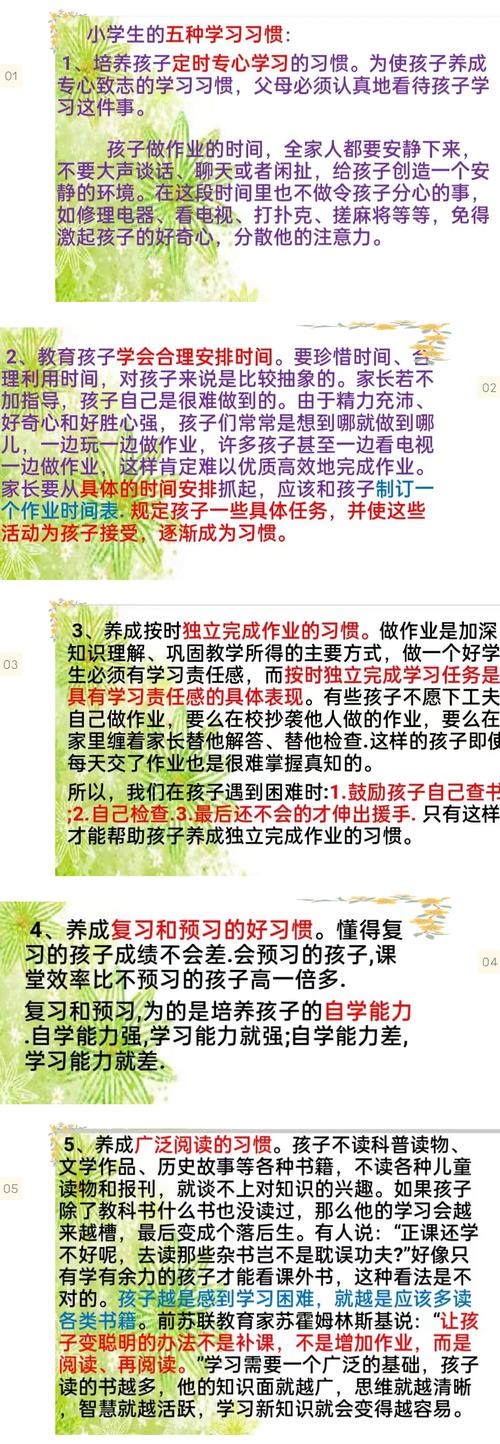 解码孩子反复请假行为，家长与教育者的应对指南