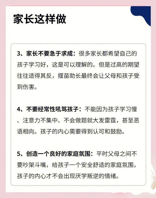 孩子厌学叛逆？问题可能出在家长身上！