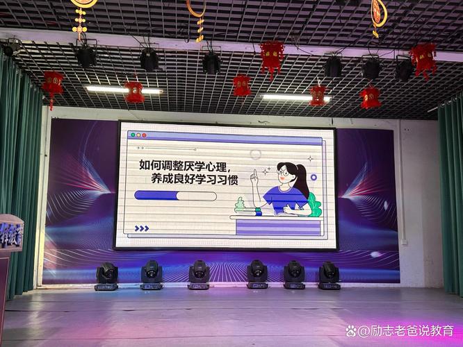 厌学迷雾中的灯塔，六年级孩子厌学问题的深层破解与系统重建