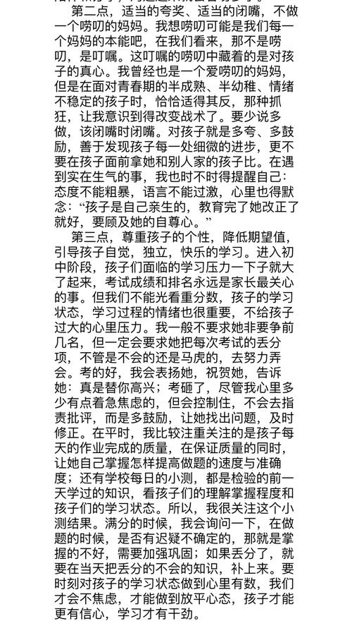 家长必读！初中生上课讲话背后的真相与破解之道