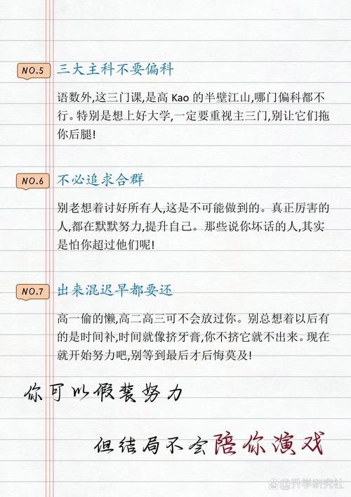 当成绩单不再微笑，如何科学应对成绩下滑并重拾信心