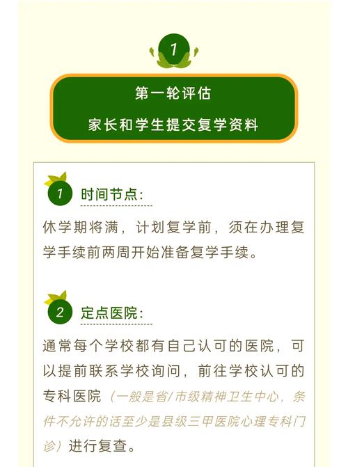 初二休学抉择，关键一年的暂停键，是解药还是隐患？
