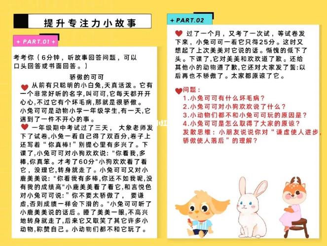 一边听故事一边做作业？一场关于专注力的无声战场