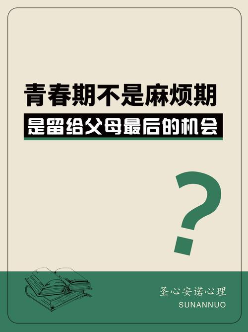 解码青春期注意力困境，初中生静不下心的七大根源及科学应对策略