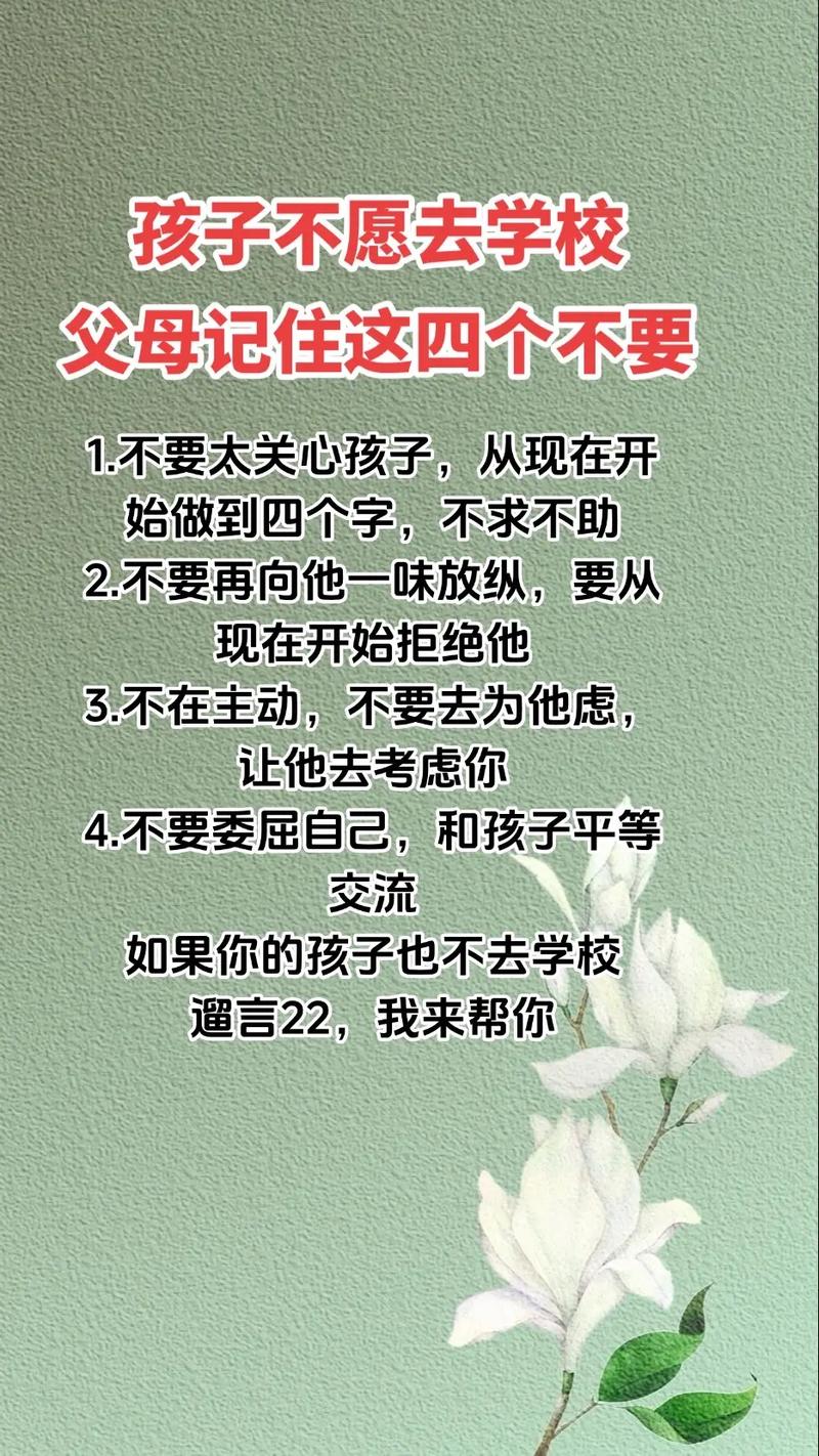 孩子厌学不去上学？教育专家，先放下必须上学的执念