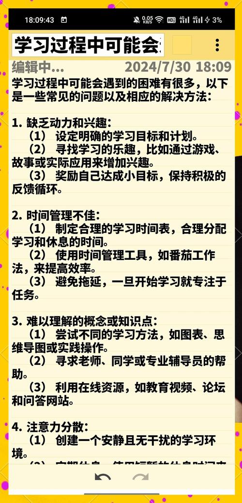 课堂困兽的科学破解，初中生上午犯困困局及系统解决方案