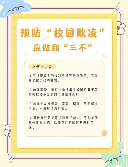 守护青春避风港，当初中孩子在宿舍遭遇欺凌时