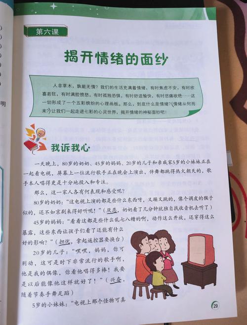 点燃心灯，初中生厌学情绪的深度解析与科学引导策略