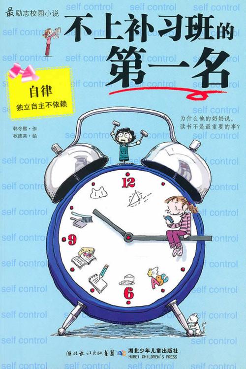 不想上辅导班？孩子的声音需要被听见