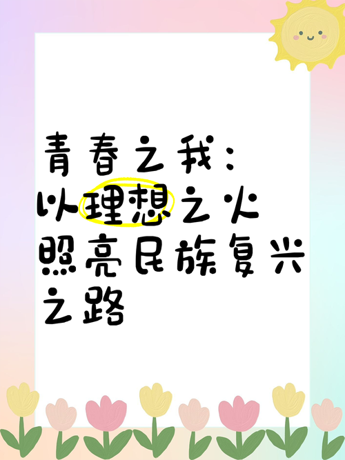 迷途的青春，当高中生说我不想上学了，我们如何点燃希望之火？