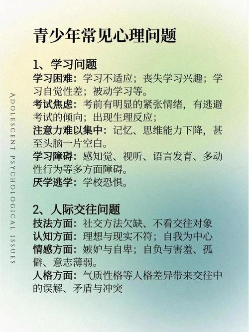 不想上学=心理问题？教育专家，警惕标签化陷阱！