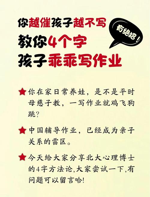 化解作业战争，孩子厌学拒写作业的专业解决之道