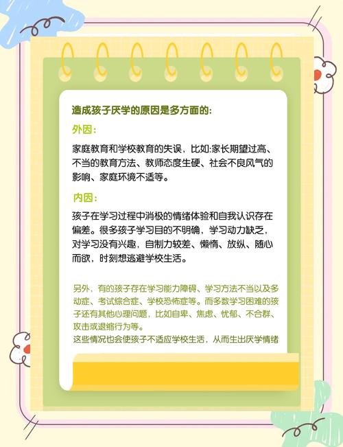 当孩子拒绝踏入校门，初中生厌学现象的深度解析与教育策略