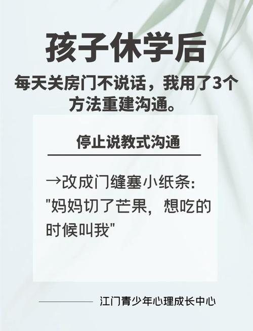 休学，不是暂停键，帮助孩子在家完成心理重建