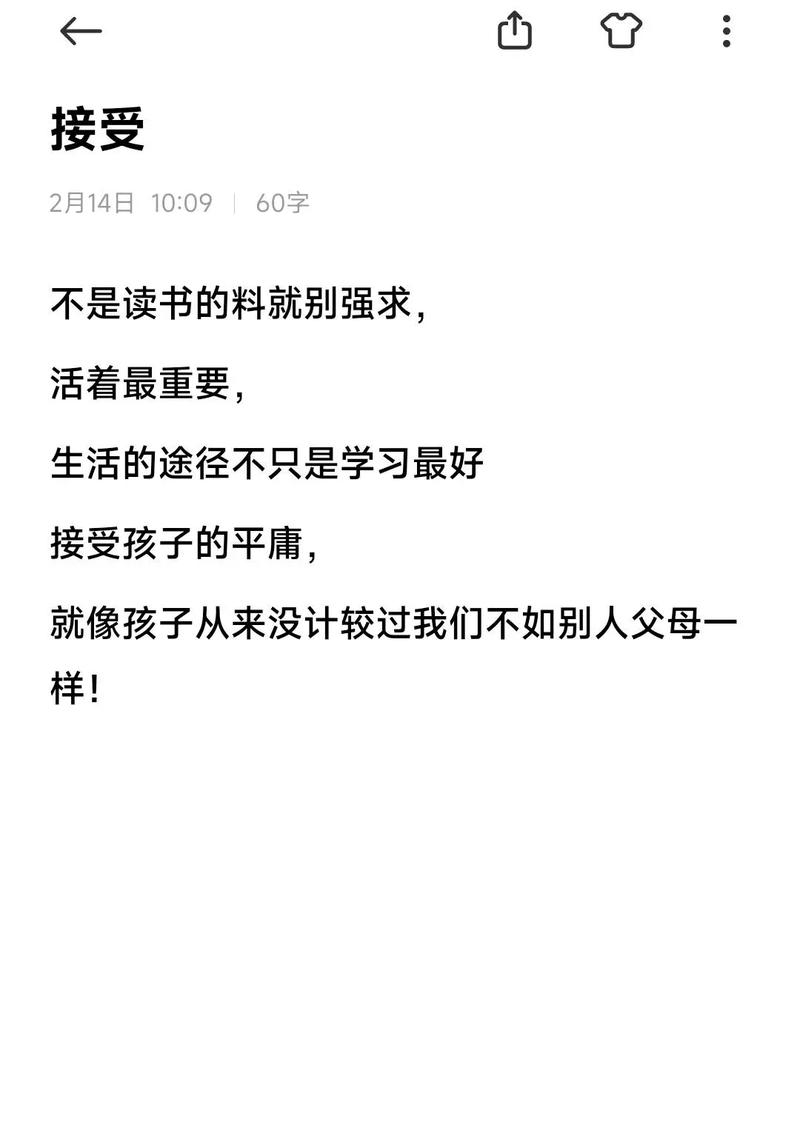不是读书的料？别让这四个字耽误孩子一生！