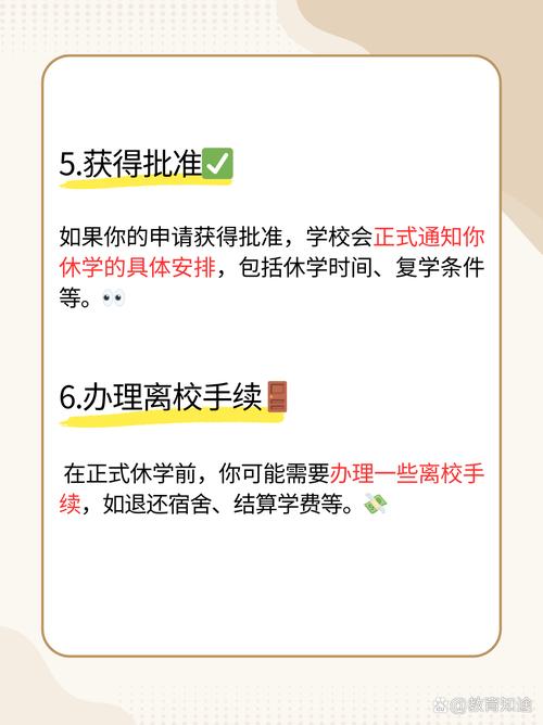 孩子休学，如何科学办理手续？一份教育专家的深度指南