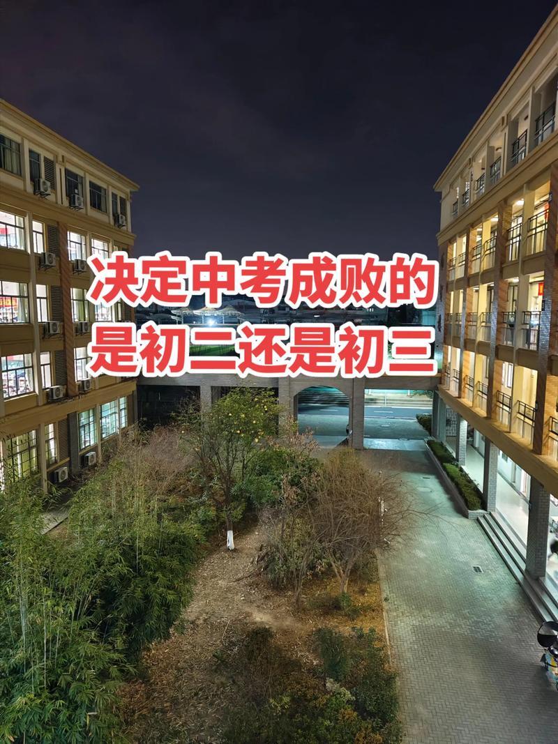 初二转学，中考路上的变数还是机遇？