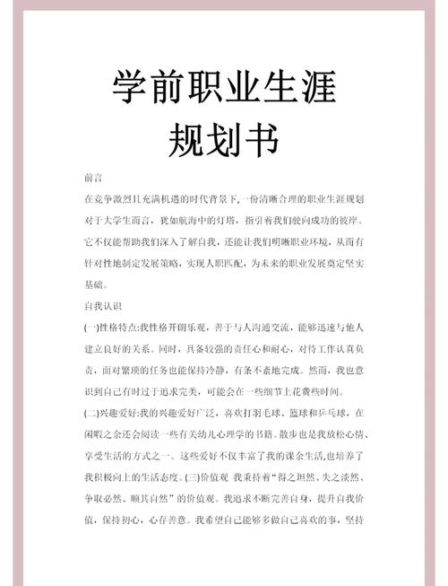 十七岁的岔路口，一份面向未来的实用就业指南与成长方向