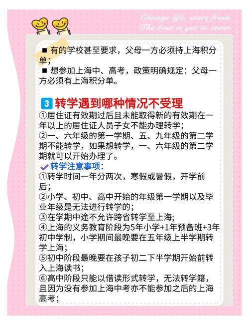 初二转学，站在成长十字路口的审慎抉择