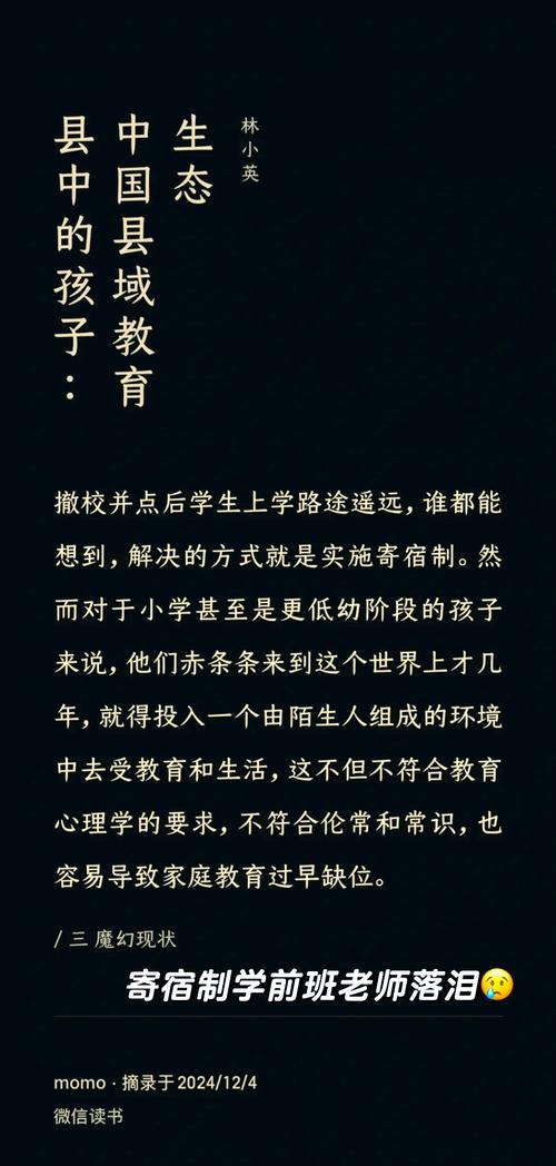不听话就送走？封闭学校并非教育困境的万能解药