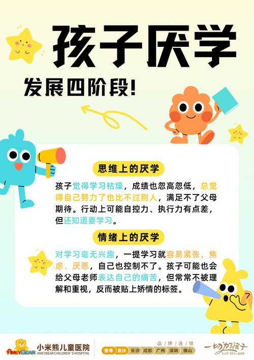 当高中生按下暂停键，解码厌学危机中的成长契机