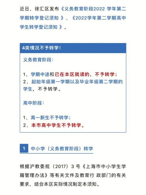 初中中途转学，一次需要慎重考虑的教育转折点