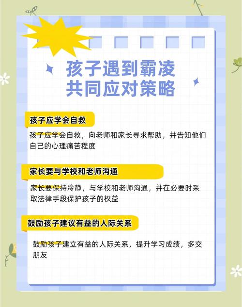 如何应对孩子不愿参加学校活动，教育专家的实用指南