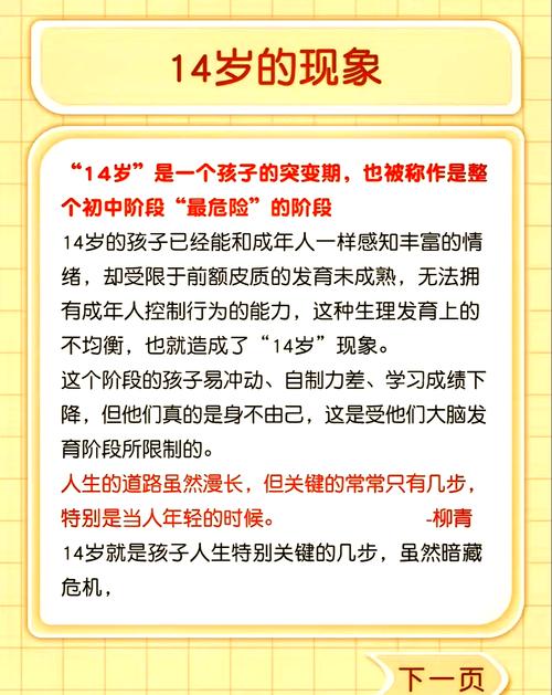 破解晨起之战，青春期子女起床难的深层分析与科学对策