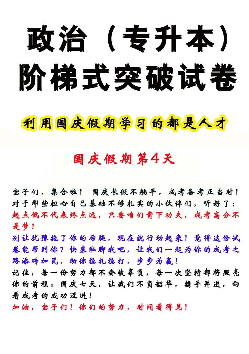 逆袭的阶梯，初中成绩平平，高中照样能攀高峰！