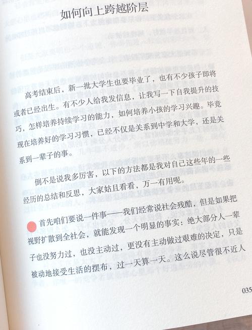 找回节奏，初中生状态低迷的破局之道