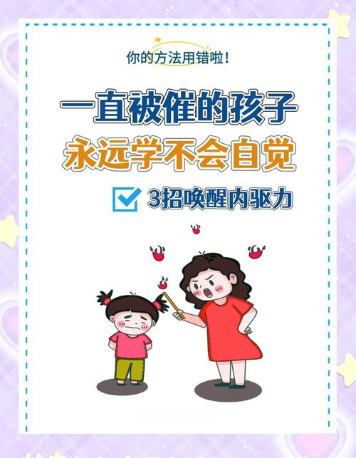 心不在焉的困境，如何唤醒孩子内在的学习动力