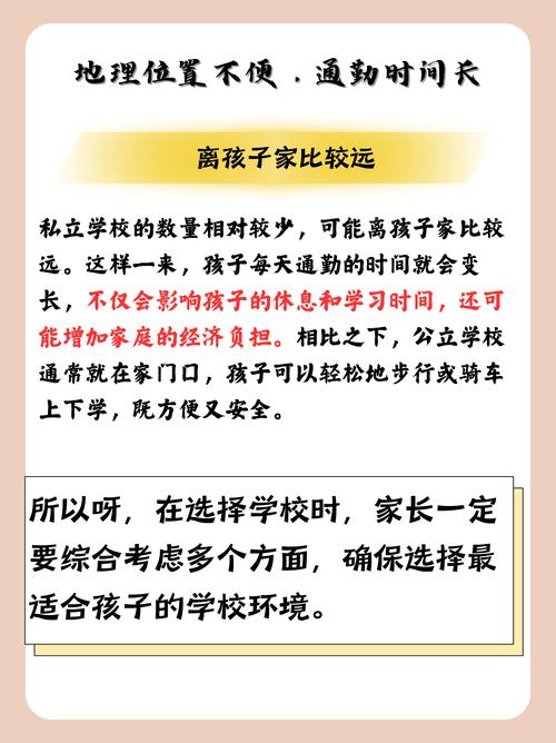 孩子私立学校不适应的教育困境，一份家长行动指南