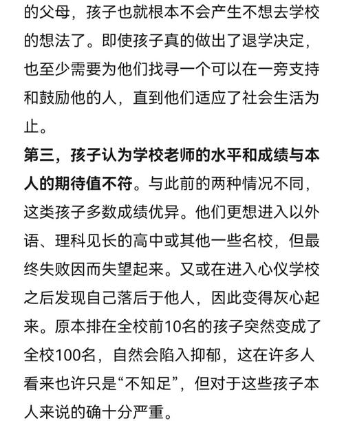 不想回学校？教育专家深度解析校园倦怠期的根源与突围之道