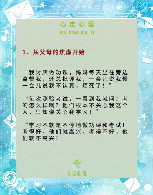 初二厌学风暴，从要我学到我要学的蜕变指南