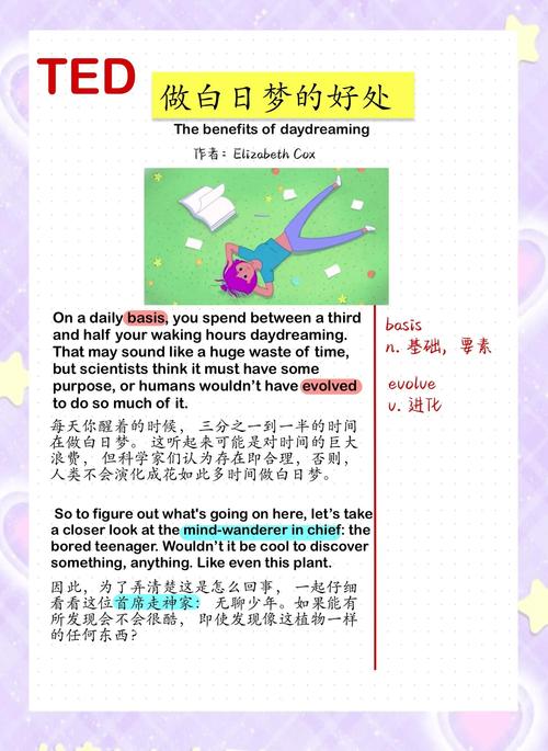 破晓困局，初中生晨间课堂困倦的成因与科学唤醒策略