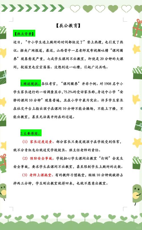 破解课堂神游困局，深度解析学生注意力分散的根源与家校协同干预方案