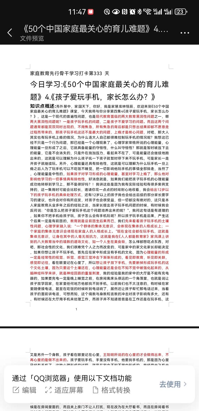 高一孩子深陷手机黑洞，不想上学怎么办？
