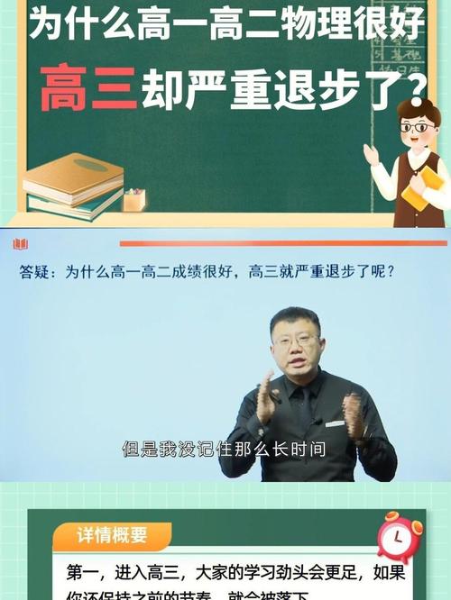 高三成绩断崖式下跌，悬崖边的真相与救赎