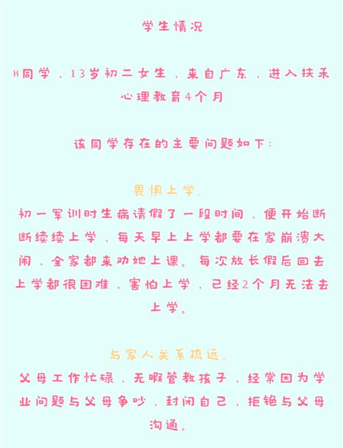 拒绝上学，初一女孩的心理重建与三个关键步骤—家长必读指南