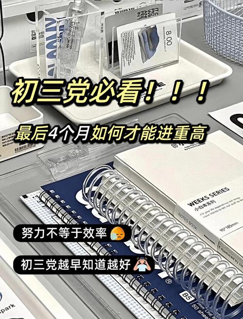 初三一模460分，不是终点，而是逆袭的起点—最后三个月冲刺指南