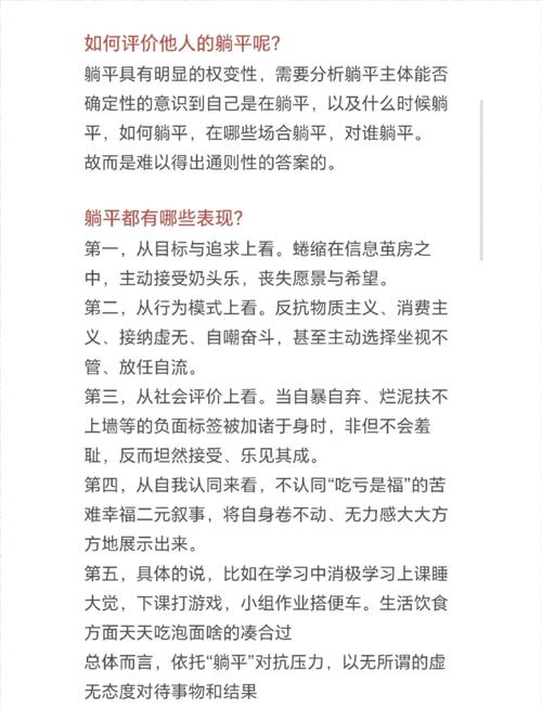 从躺平到奔跑，初中生躺平现象的教育学深度分析与行动指南
