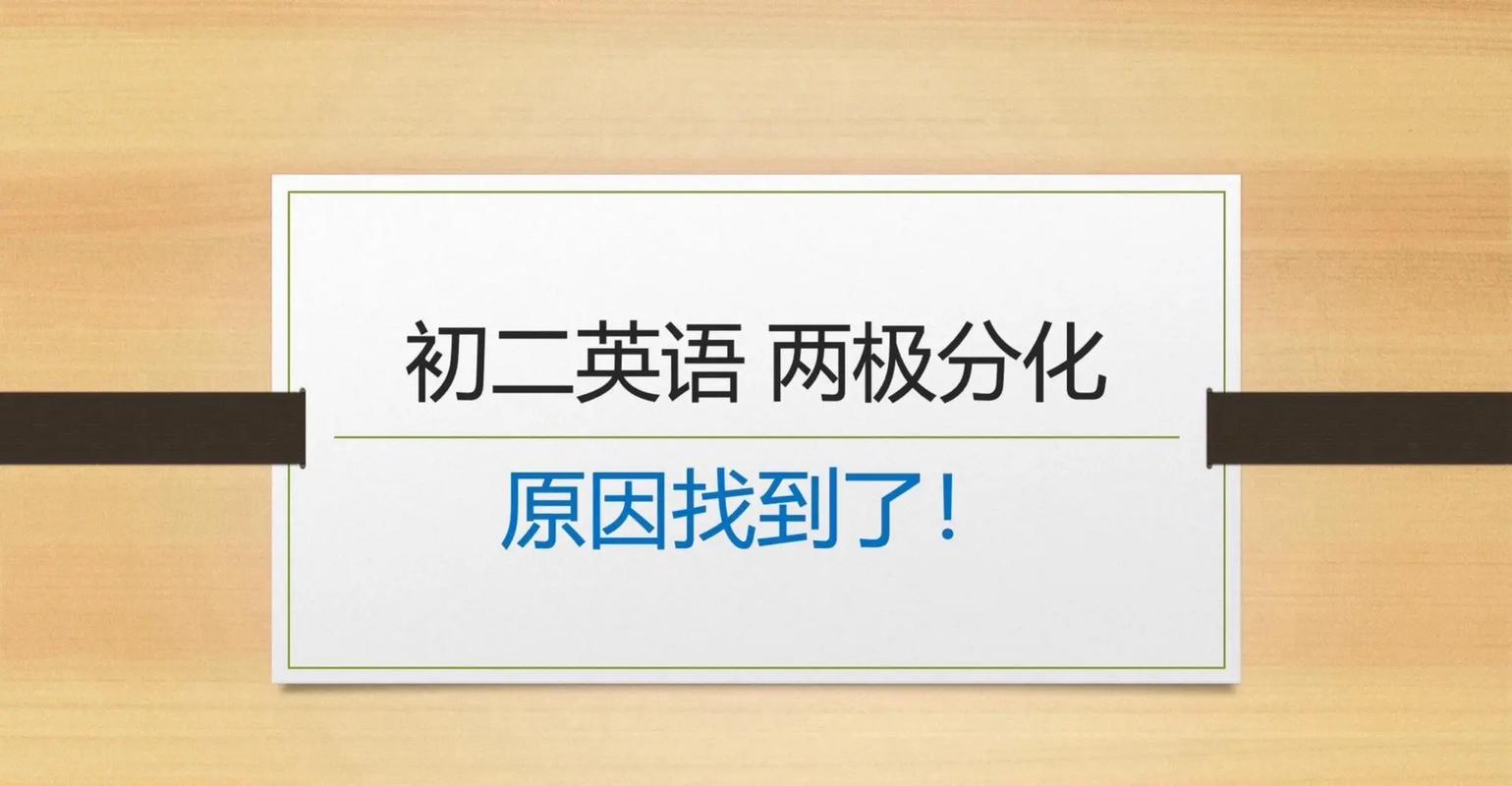 初一成绩断崖式下滑？教育专家深度解析及应对策略