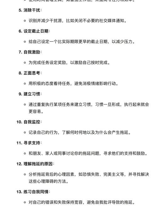 初二作业拖延症深度解码与高效拯救计划